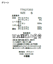 画像をギャラリービューアに読み込む, 【再入荷】アシメレーストリムスカート/TT627202