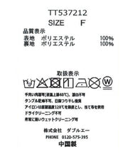 画像をギャラリービューアに読み込む, ボリュームチュールスカート/TT537212