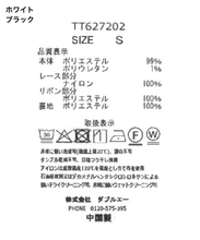 画像をギャラリービューアに読み込む, 【再入荷】アシメレーストリムスカート/TT627202