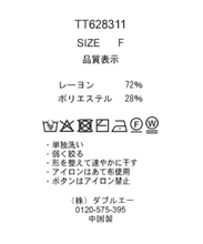 画像をギャラリービューアに読み込む, 前立てフリルニット/TT628311