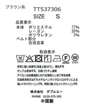 画像をギャラリービューアに読み込む, ベルト付きタックスカートパンツ/TT537306
