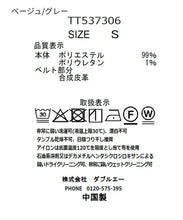 画像をギャラリービューアに読み込む, ベルト付きタックスカートパンツ/TT537306