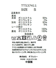 画像をギャラリービューアに読み込む, カフス付きマーメイドワンピース/TT537411