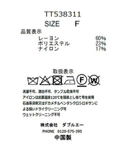 画像をギャラリービューアに読み込む, 【再入荷】フリルカラーニット/TT538311