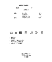 画像をギャラリービューアに読み込む, 【再予約】【予約販売/6月下旬発売予定】シャツダブル衿半袖ケーブルニットカーディガン/MM628408