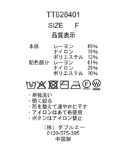 画像をギャラリービューアに読み込む, 【再入荷】配色スパンコールカーディガン/TT628401