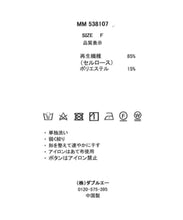 画像をギャラリービューアに読み込む, バックリボンシアーシャツ/MM538107