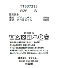 画像をギャラリービューアに読み込む, ベルト付トレンチスカート/TT537215