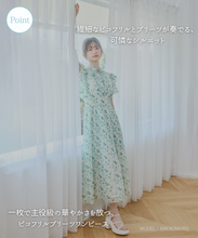 画像をギャラリービューアに読み込む, 【再入荷】ピコフリルプリーツワンピース/MM627426
