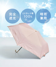 画像をギャラリービューアに読み込む, 【予約販売/6月中旬発売予定】<晴雨兼用>折り畳みスカラップ日傘/MISCH MASCH/G-0602