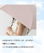 画像をギャラリービューアに読み込む, 【予約販売/6月中旬発売予定】<晴雨兼用>折り畳みスカラップ日傘/MISCH MASCH/G-0602