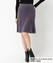 画像をギャラリービューアに読み込む, シャギーAラインニットスカート/MM437205