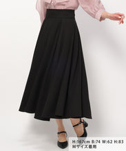 画像をギャラリービューアに読み込む, フレアボリュームスカート/MM437207