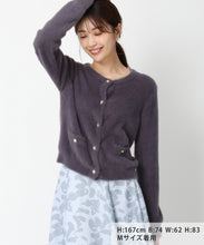 画像をギャラリービューアに読み込む, シャギー金釦カーディガン/MM448401
