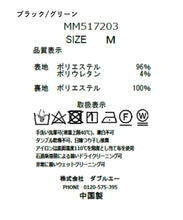 画像をギャラリービューアに読み込む, 配色ステッチフレアスカート/MM517203