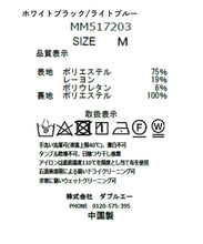 画像をギャラリービューアに読み込む, 配色ステッチフレアスカート/MM517203