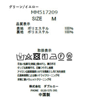 画像をギャラリービューアに読み込む, ツイード風パイピングスカート/MM517209