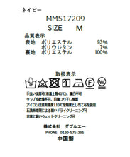 画像をギャラリービューアに読み込む, ツイード風パイピングスカート/MM517209