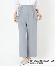 画像をギャラリービューアに読み込む, チュールサスペンダーワイドパンツ/MM517304