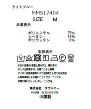 画像をギャラリービューアに読み込む, 肩開きシャツワンピース/MM517404
