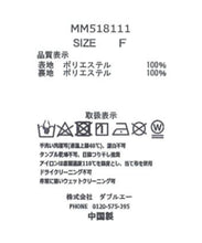 画像をギャラリービューアに読み込む, ラメジャガードフリルブラウス/MM518111