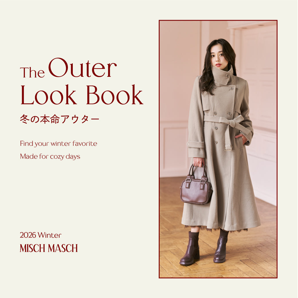 MISCH MASCH | The Outer Look Book 冬の本命アウターをご紹介