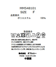 画像をギャラリービューアに読み込む, ボウタイシャーリングブラウス/MM548101