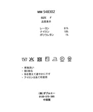 画像をギャラリービューアに読み込む, リボン編み上げ2wayニット/MM548302