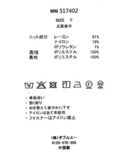 画像をギャラリービューアに読み込む, リボン風ジャンスカニットドッキングワンピ/MM517402