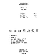 画像をギャラリービューアに読み込む, ハート釦リブニット/MM518301