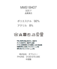 画像をギャラリービューアに読み込む, フリンジヤーンカーディガン/MM518407