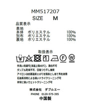 画像をギャラリービューアに読み込む, シフォンリボンタイトスカート/MM517207