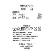 画像をギャラリービューアに読み込む, ピンタックフレアスカート/MM517216