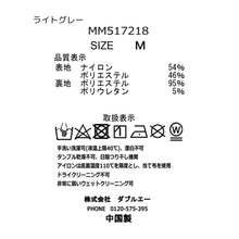 画像をギャラリービューアに読み込む, ラメシアーレイヤードスカート/MM517218