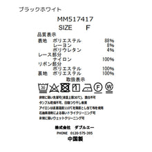 画像をギャラリービューアに読み込む, 裾レースキャミワンピース/MM517417