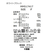 画像をギャラリービューアに読み込む, 裾レースキャミワンピース/MM517417