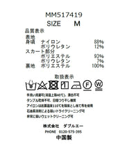 画像をギャラリービューアに読み込む, レースドッキングワンピース/MM517419