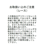 画像をギャラリービューアに読み込む, レースドッキングワンピース/MM517419