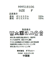 画像をギャラリービューアに読み込む, パールシフォンシャーリングブラウス/MM518106