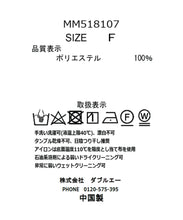 画像をギャラリービューアに読み込む, ポリデニムフリルブラウス/MM518107