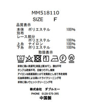 画像をギャラリービューアに読み込む, レーススリーブブラウス/MM518110