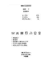 画像をギャラリービューアに読み込む, 金ホックリブニットアンサンブル/MM518303