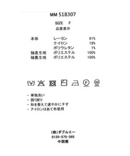 画像をギャラリービューアに読み込む, レースシアー袖2wayニット/MM518307