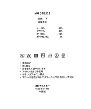 画像をギャラリービューアに読み込む, ブローチ付きラメバリエーションニット/MM518311