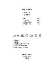 画像をギャラリービューアに読み込む, ヘリンボーン柄ニットカーディガン/MM518401