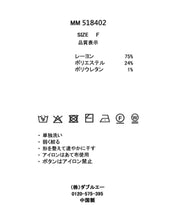 画像をギャラリービューアに読み込む, 畦Vネックカーディガン/MM518402