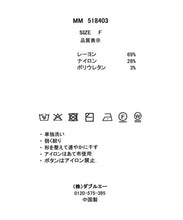 画像をギャラリービューアに読み込む, フレア袖Vネックリブカーディガン/MM518403