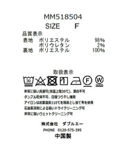画像をギャラリービューアに読み込む, キャミビスチェ/MM518504