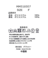 画像をギャラリービューアに読み込む, チュール袖リボンブルゾン/MM518507