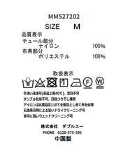 画像をギャラリービューアに読み込む, レイヤードシアースカート/MM527202